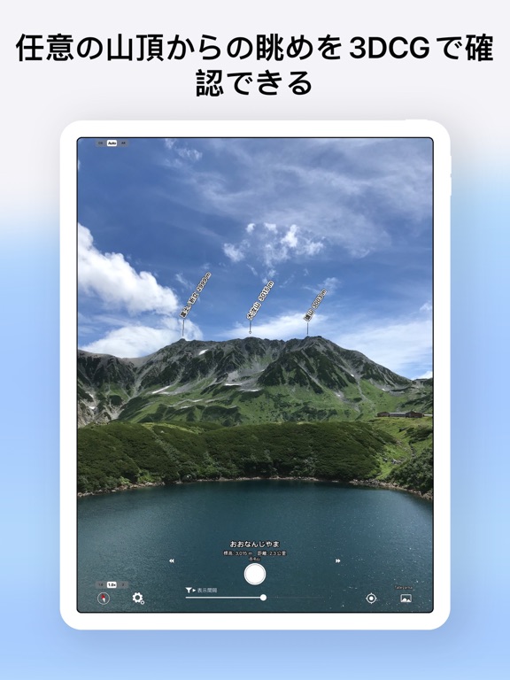 AR AlpineGuideのおすすめ画像6