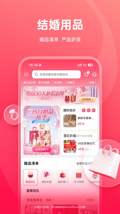 婚礼纪-结婚电子请柬婚纱照请帖酒店筹备平台 screenshot-4