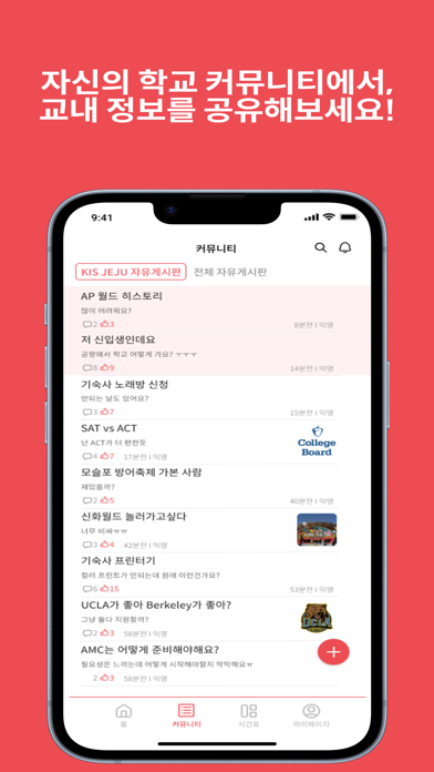 올투게더 Screenshot