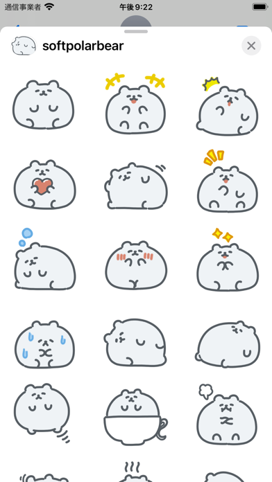 soft polar bear sticker Screenshot