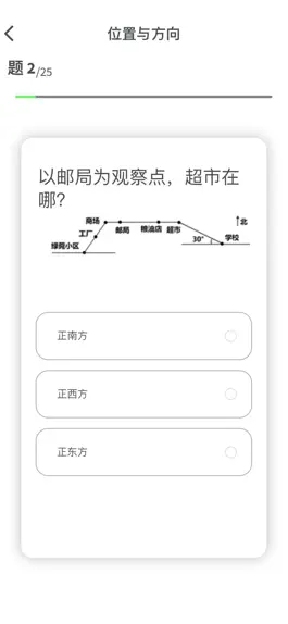 Game screenshot 四年级数学下册-小学数学同步练习 hack