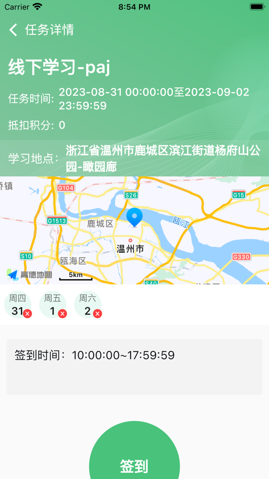 #7. 智行管家司机端 (iOS) Podle: 伟骏 吴