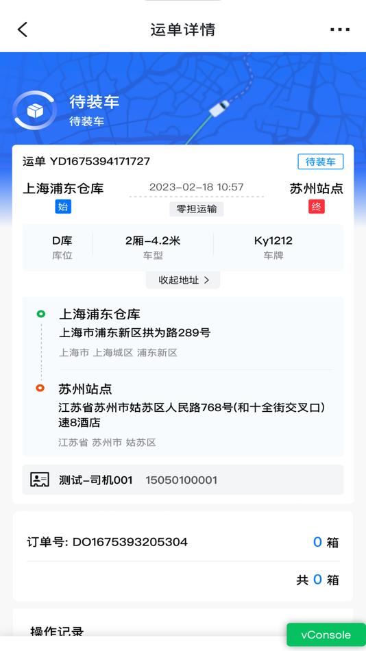 #3. 沃克 (iOS) 由: 啸 李
