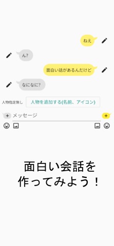 チャット風会話ムービーメーカーのおすすめ画像2