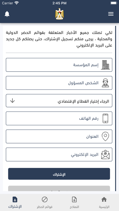 PAL UNSCRs Screenshot