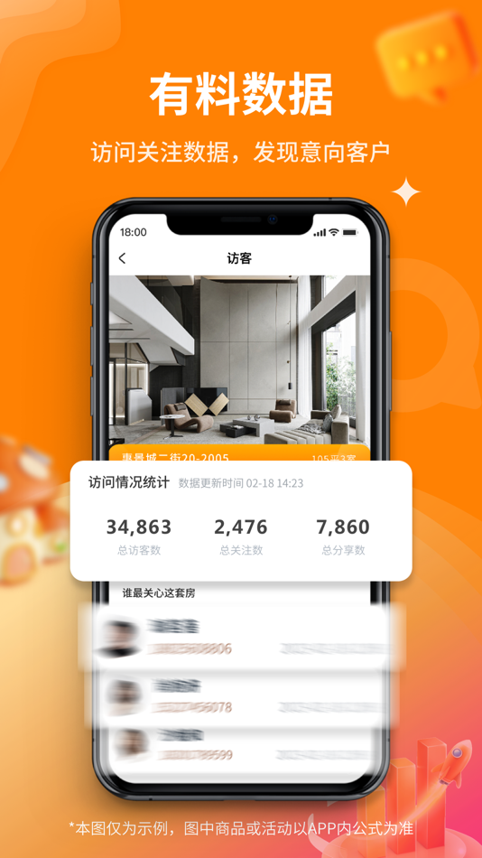 #5. 房集云客 (iOS) 게시자: 东益 李