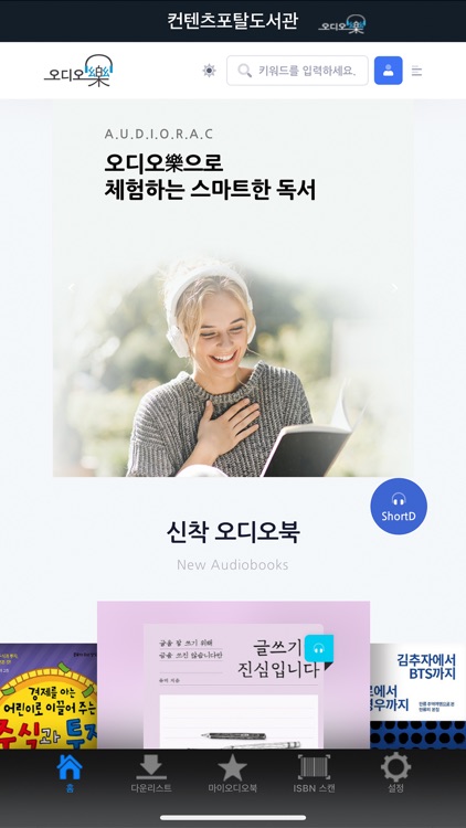 오디오락