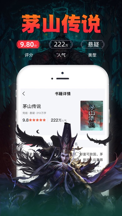 番薯小说—小说大全读书软件 Screenshot