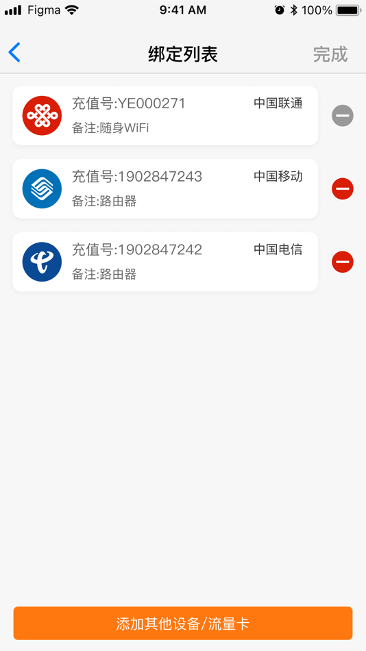 #2. 云桐泰智能商城系统 (iOS) Με: Shenzhen Tongtai Network Communication Co., Ltd