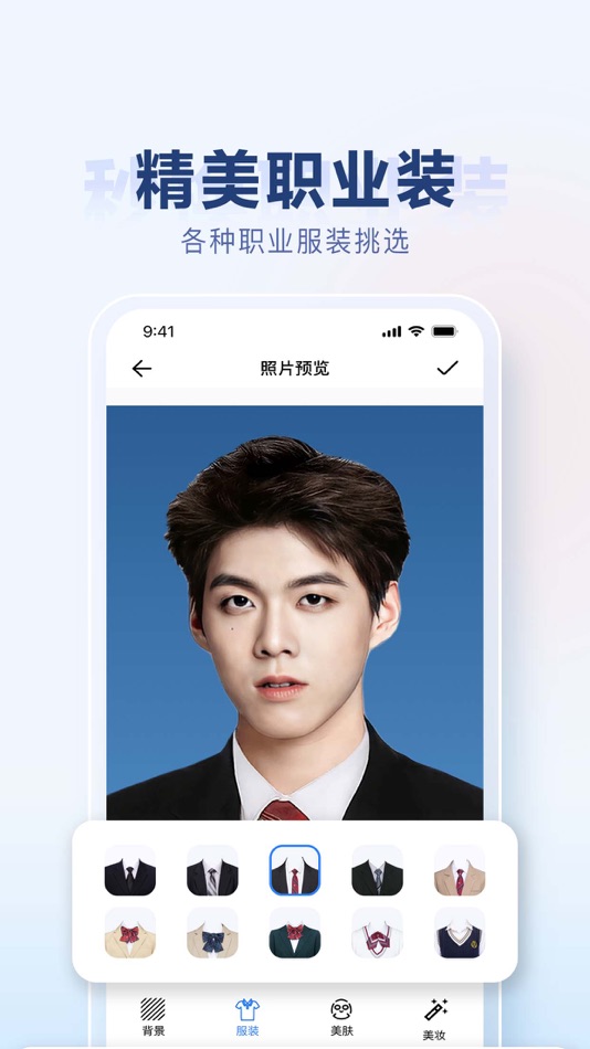 #3. 证件照-证件照制作 (iOS) By: 彤 罗