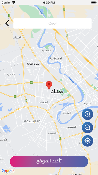 خطي العراق Screenshot
