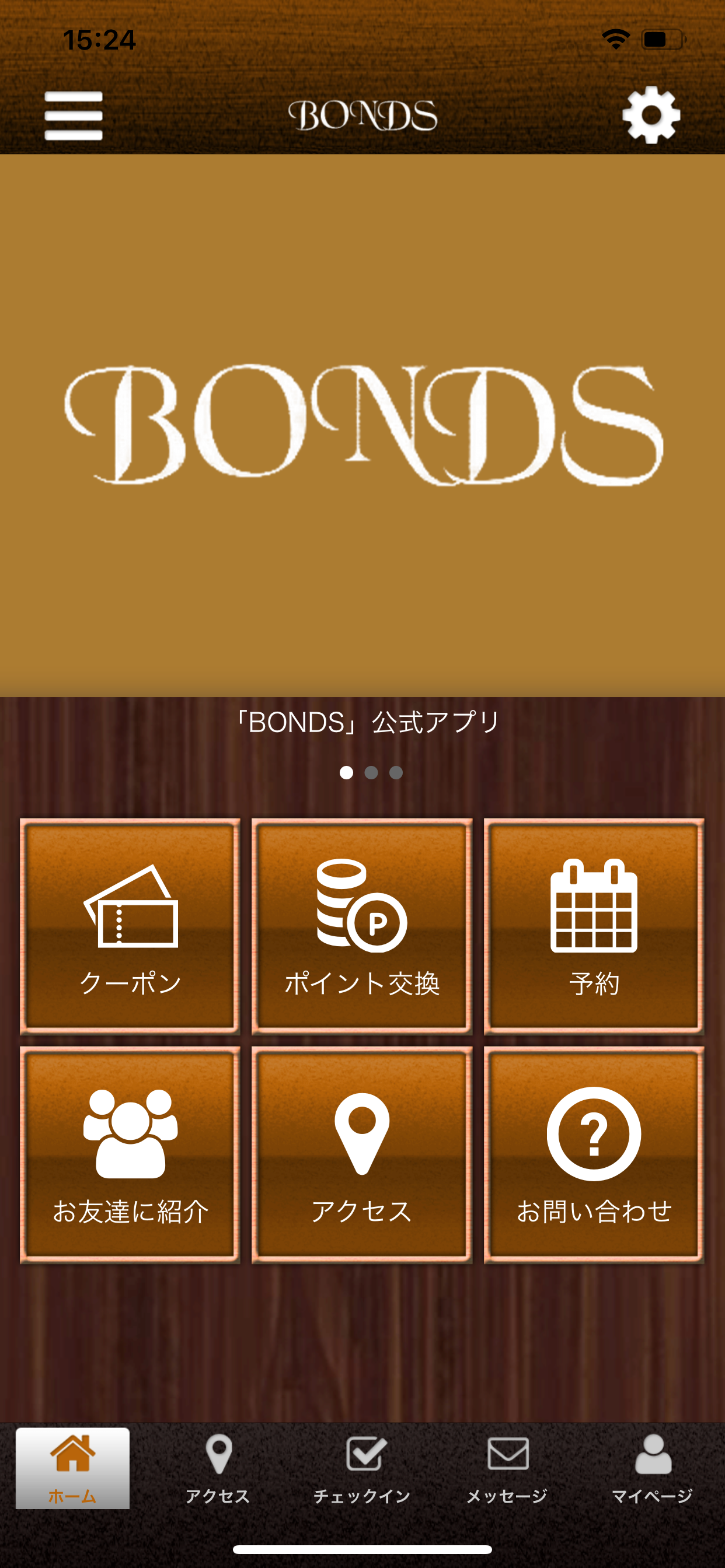 BONDS　東大阪市のマンツーマンサロン　ボンズ 公式アプリ