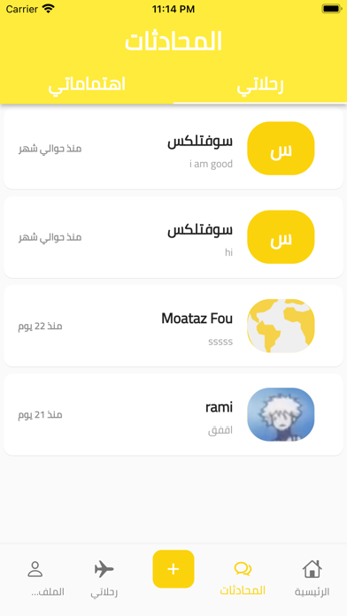 Transfer - ترانسفير Screenshot
