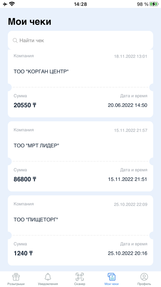 #3. Тандау (iOS) Podle: Kazakhtelecom JSC