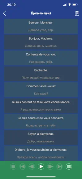 Game screenshot Французская фраза apk