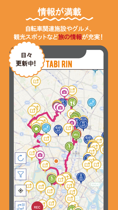 TABIRINのおすすめ画像3