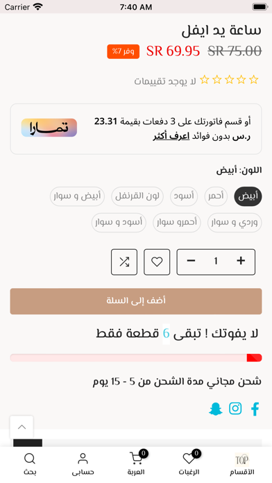 توب جيت Screenshot