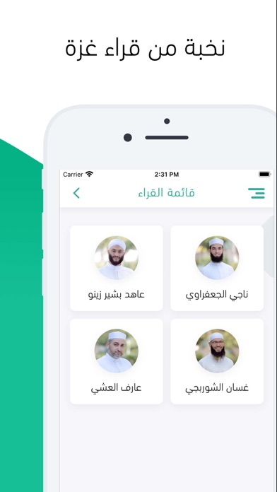Qurany | قرآني Screenshot