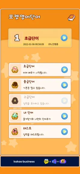 Game screenshot 포켓영어단어 mod apk