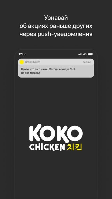 Koko Chicken | Находка Screenshot
