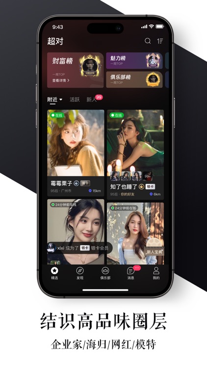 超对-社交软件里的奢侈品