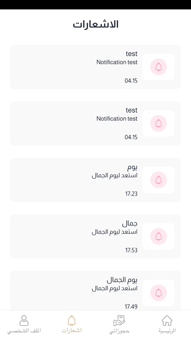 Beauty Touch Screenshot
