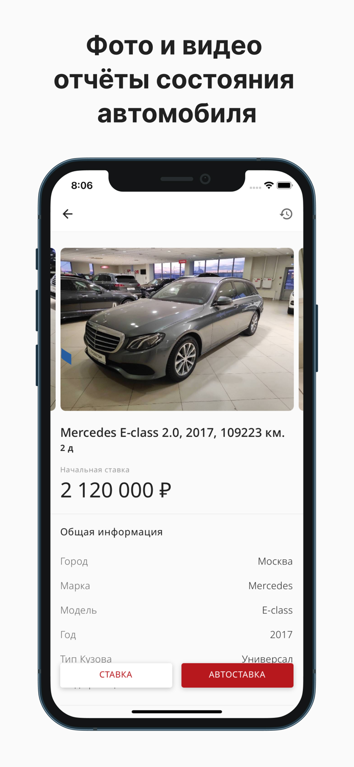 Wagner Аукцион