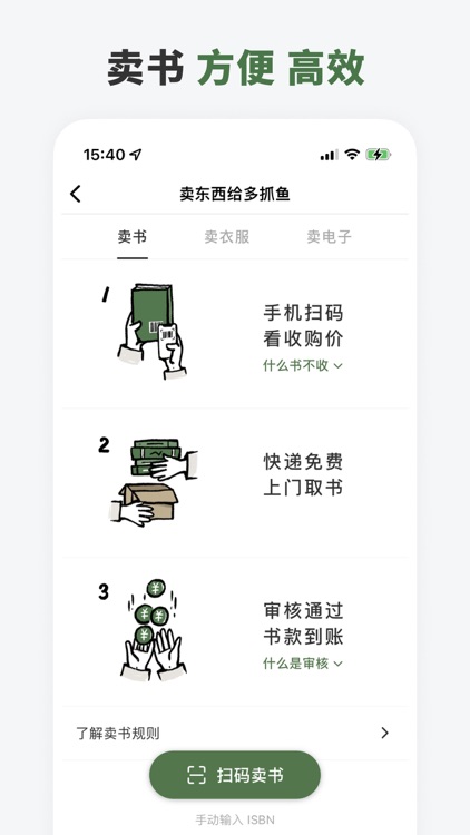 多抓鱼 screenshot-3