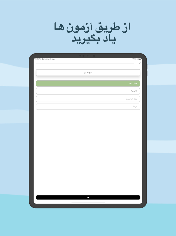 آموزش زبان عربی