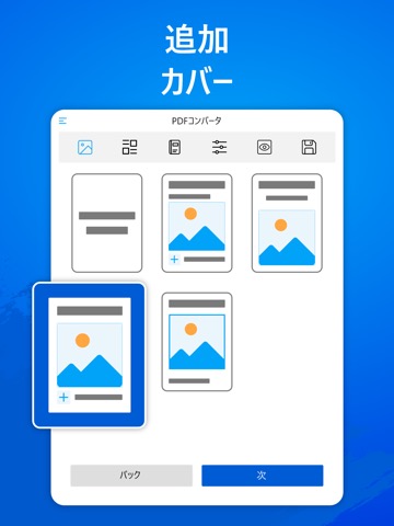 PDF コンバーター : 写真をPDFに変換のおすすめ画像4