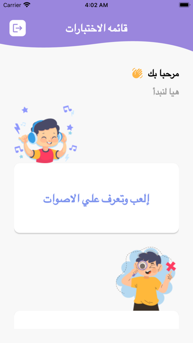مرجع التقييم السمعي Screenshot