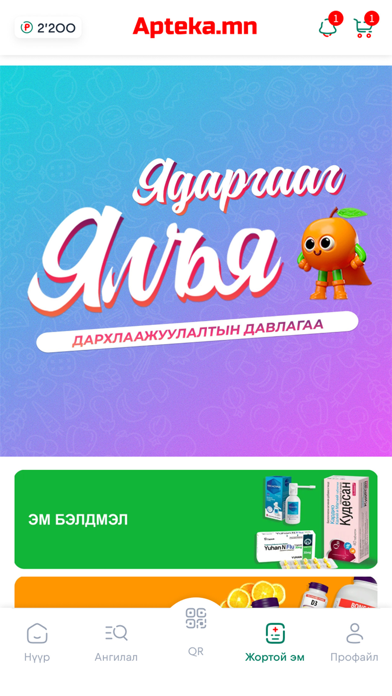 apteka.mn Screenshot