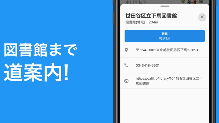 図書館貸出検索 - 予約できる本を確認 screenshot-3