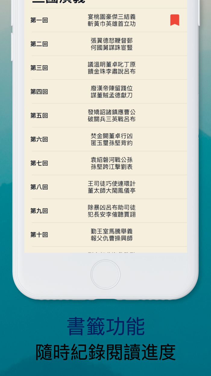 四大名著合集：閱讀四大古典名著全集