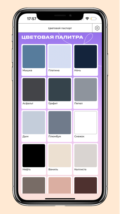 Open ur colors Screenshot