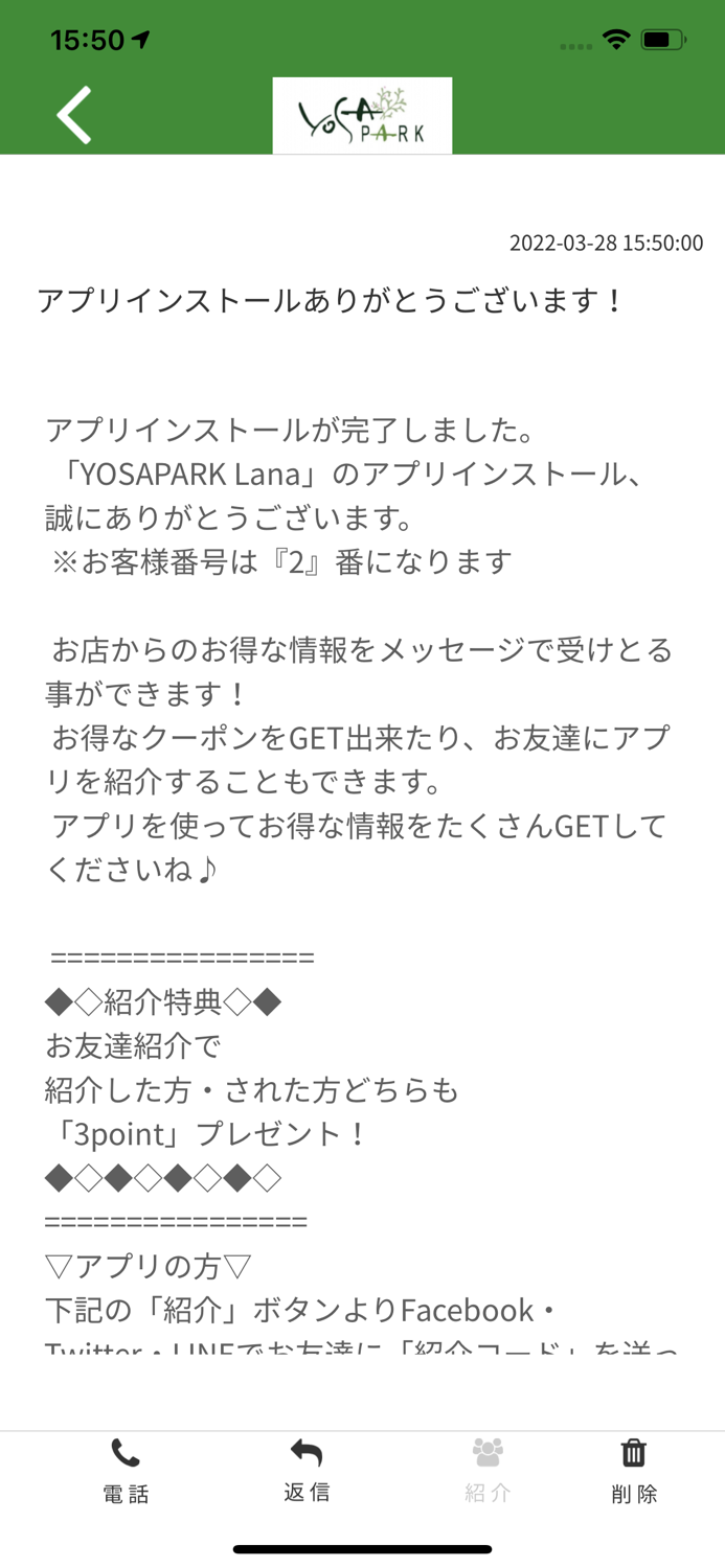 YOSAPARK Lana【公式アプリ】
