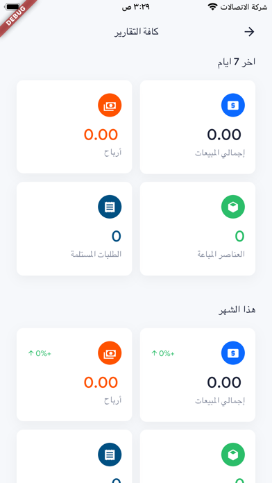 تجار فوراً Screenshot