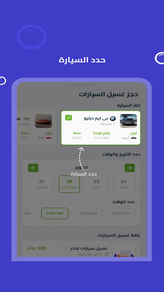 #2. Beep I بيب (iOS) 由: Muhammad bin Lafi Muhammad Al-Alawi Al-Harbi