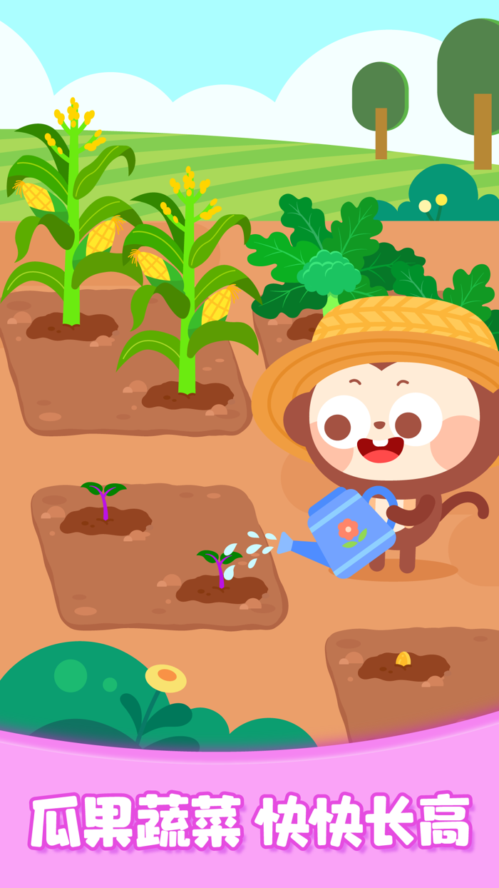 Children Happy Farm：DuDu Games