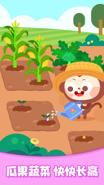 Children Happy Farm：DuDu Games