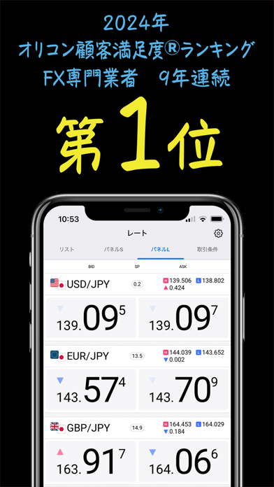 ヒロセ通商 LION FX 5 バーチャル Screenshot