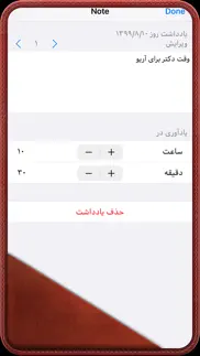 fcalendar iphone resimleri 3