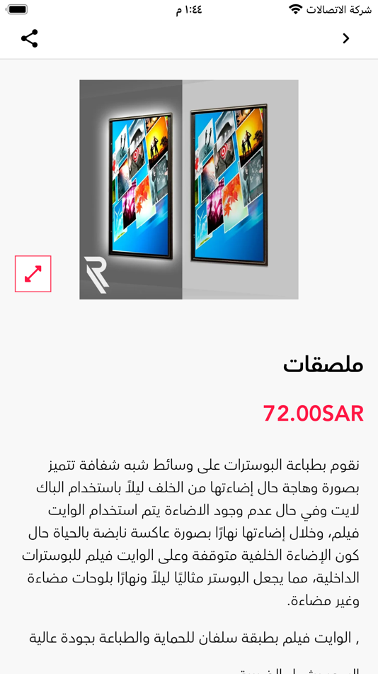 #2. r2advksa (iOS) 由: Makane for web designs