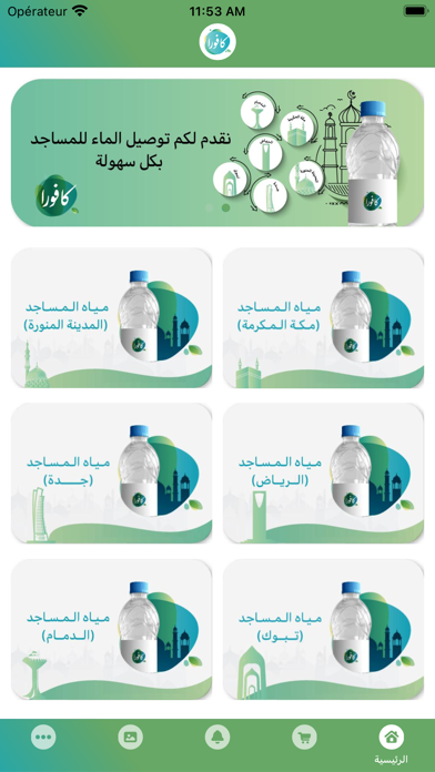 كافورا Screenshot