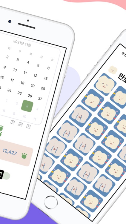 ManboRang - 만보랑 같이 걸어요