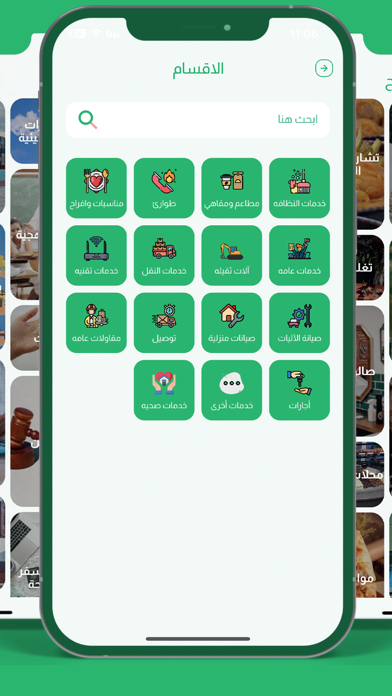 ساهل Screenshot