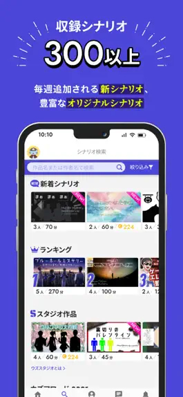 Game screenshot ウズ - マーダーミステリーアプリ apk