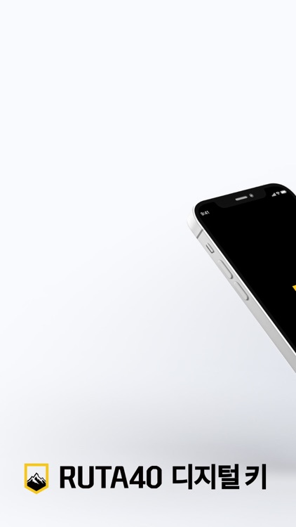Ruta40 디지털 키