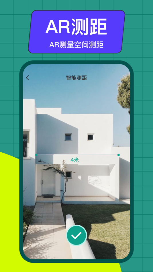 #2. 智能扫描助手-测距拍照计数文字识别 (iOS) 来自: 志刚 王