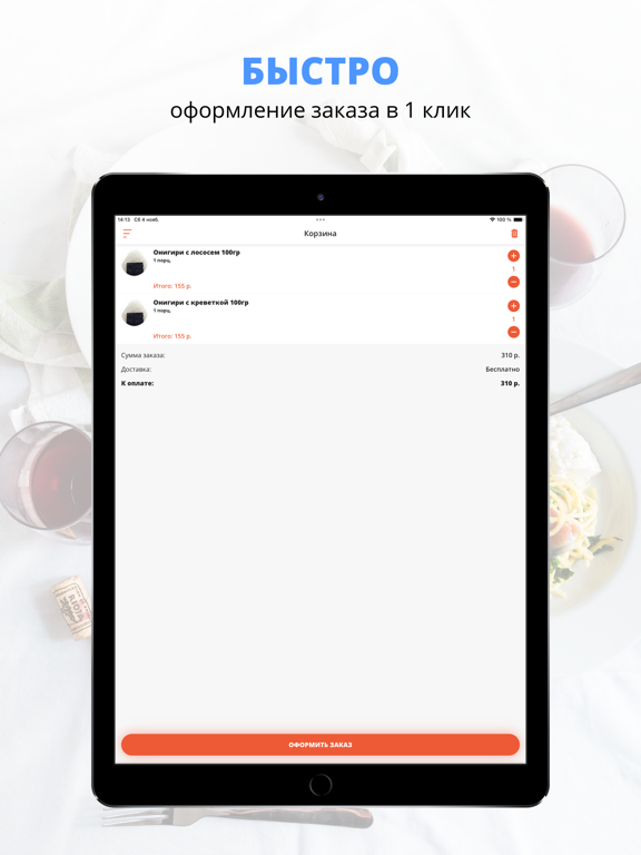 Screenshot #6 pour Goldy Time | Красноярск